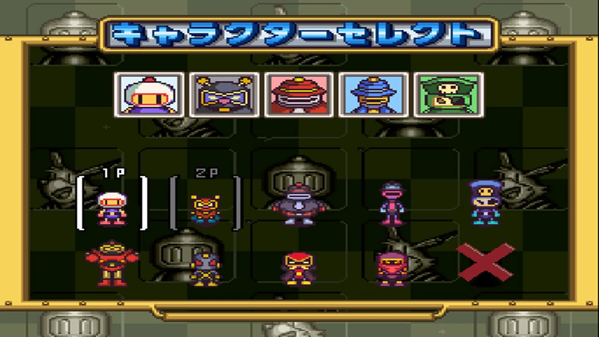 Màn hình chơi game Bomberman